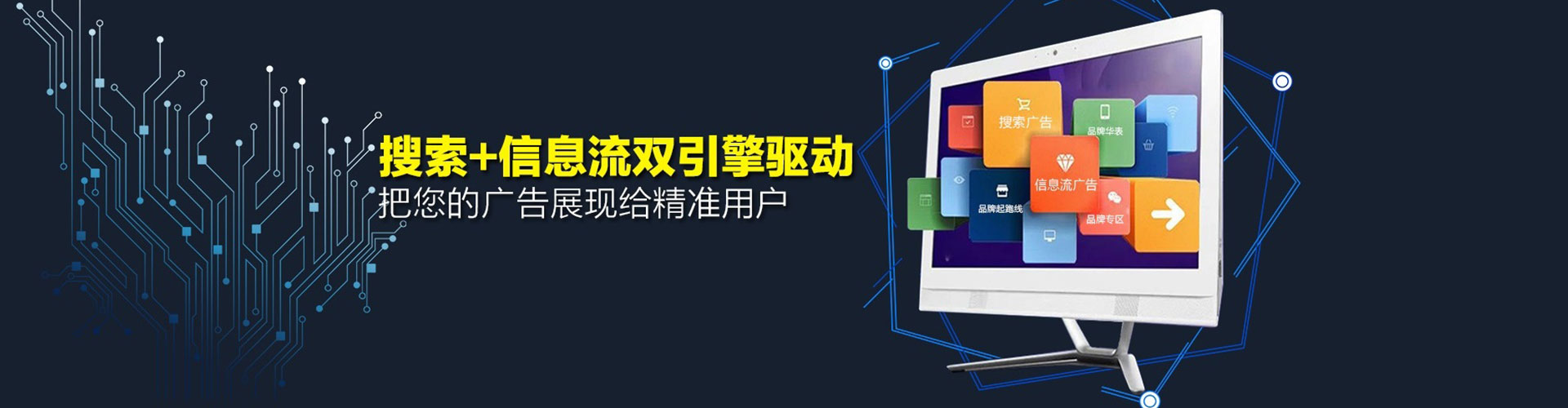 邻水信息流代运营
